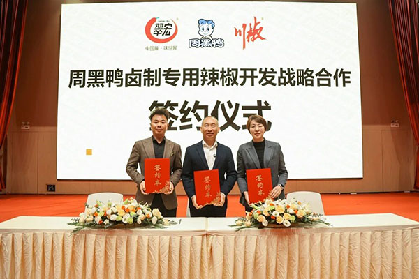 左起：翠宏食品董事长钟书红 周黑鸭董事长周富裕 川椒种业总经理陈肖肖